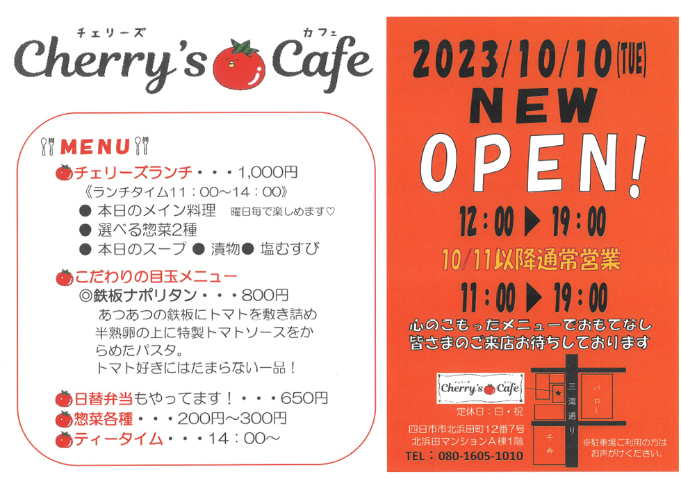 cherrys cafe